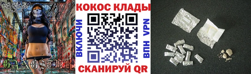 Продажа наркотиков Сочи COCAIN  Канабис 