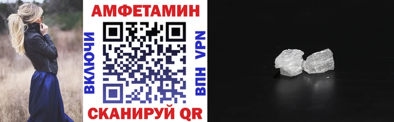 Amphetamine VHQ  Сочи 