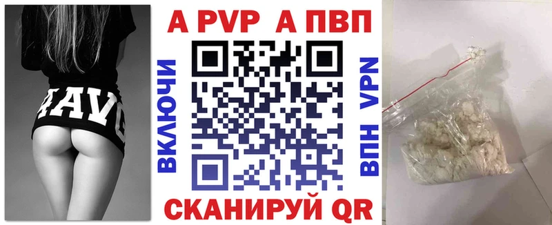 купить наркотик  Сочи  Alpha PVP Соль 