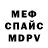 Метамфетамин винт Benno