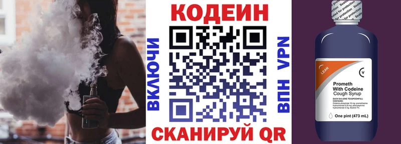 где купить наркоту  Сочи  Codein Purple Drank 