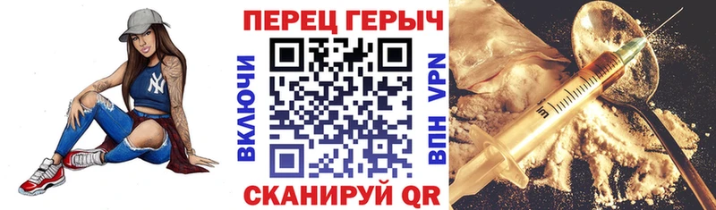Героин герыч  blacksprut как войти  Сочи 