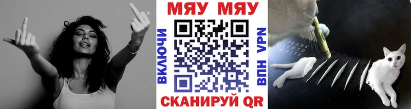МЕФ 4 MMC  купить  сайты  Сочи 