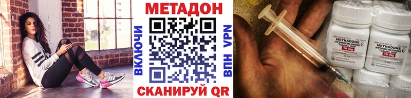 Метадон methadone  Сочи 